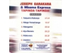 Joseph Garakara - Tapinda Tapinda